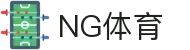 南宫体育（NG）官方网站-NGTIYU